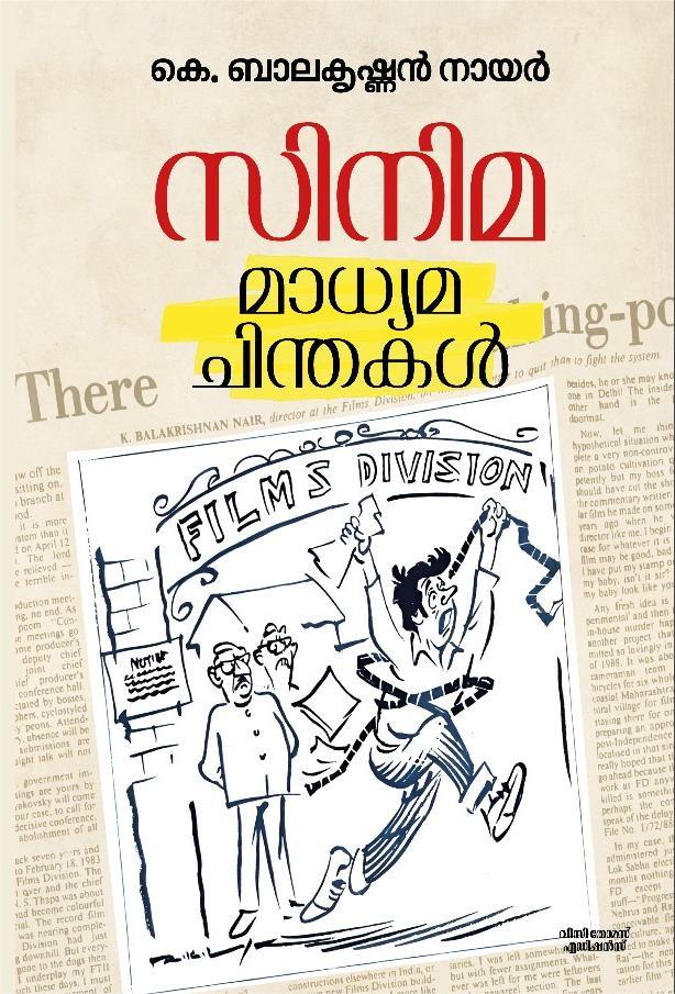 CINEMA MADHYAMA CHINTHAKAL by K. BALAKRISHNAN NAIR